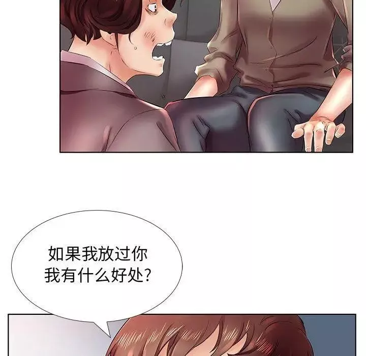 假戏真做-第22话 - 图片 83