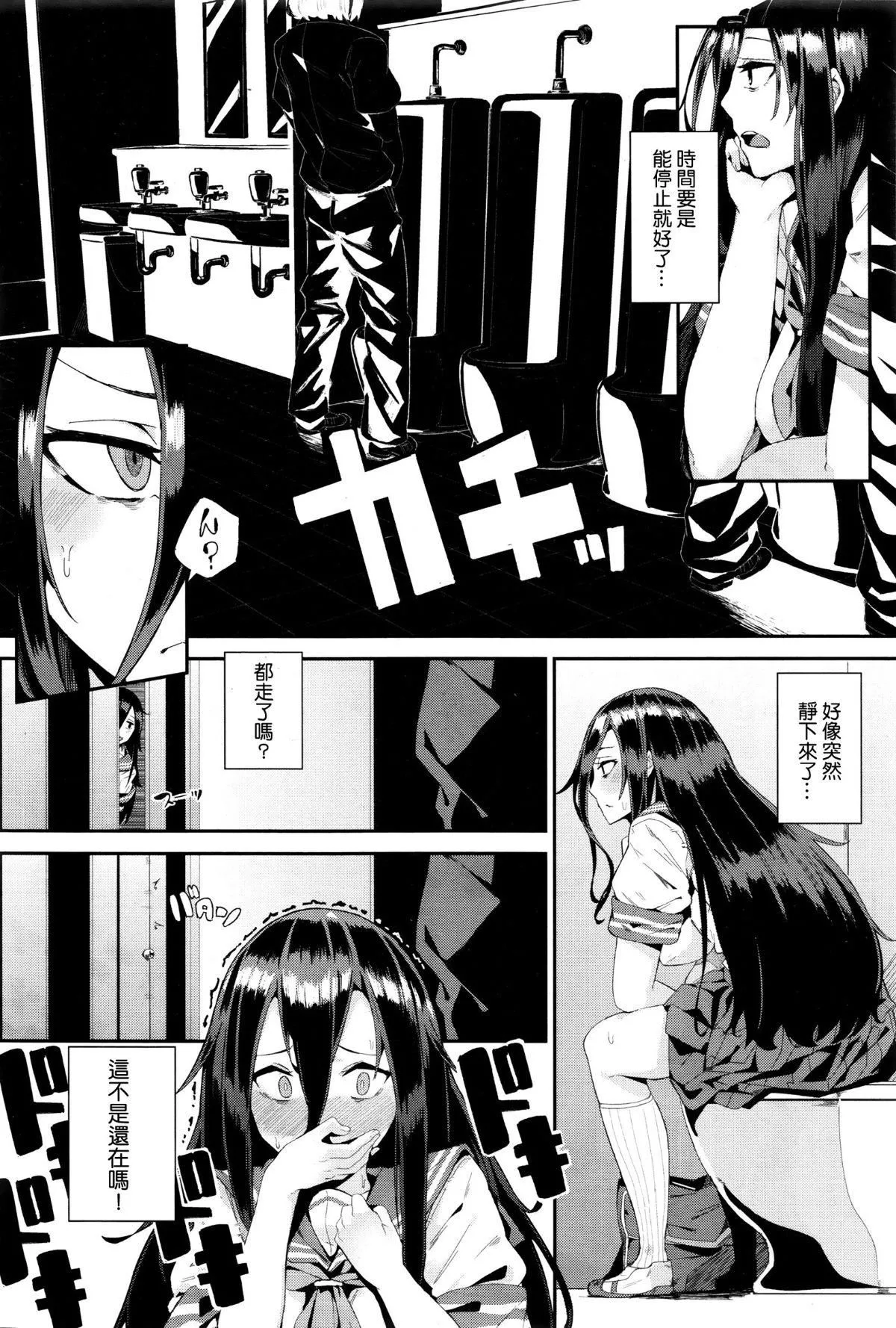 异能セックスは日常のなかに[DL版]-异能セックスは日常のなかに[DL版] - 图片 6