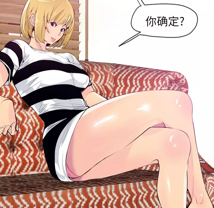 欲望人妻第3话