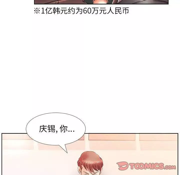 假戲真做第22话