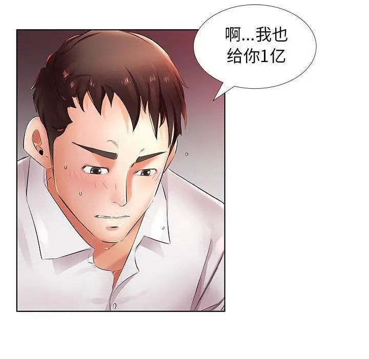 假戏真做第22话