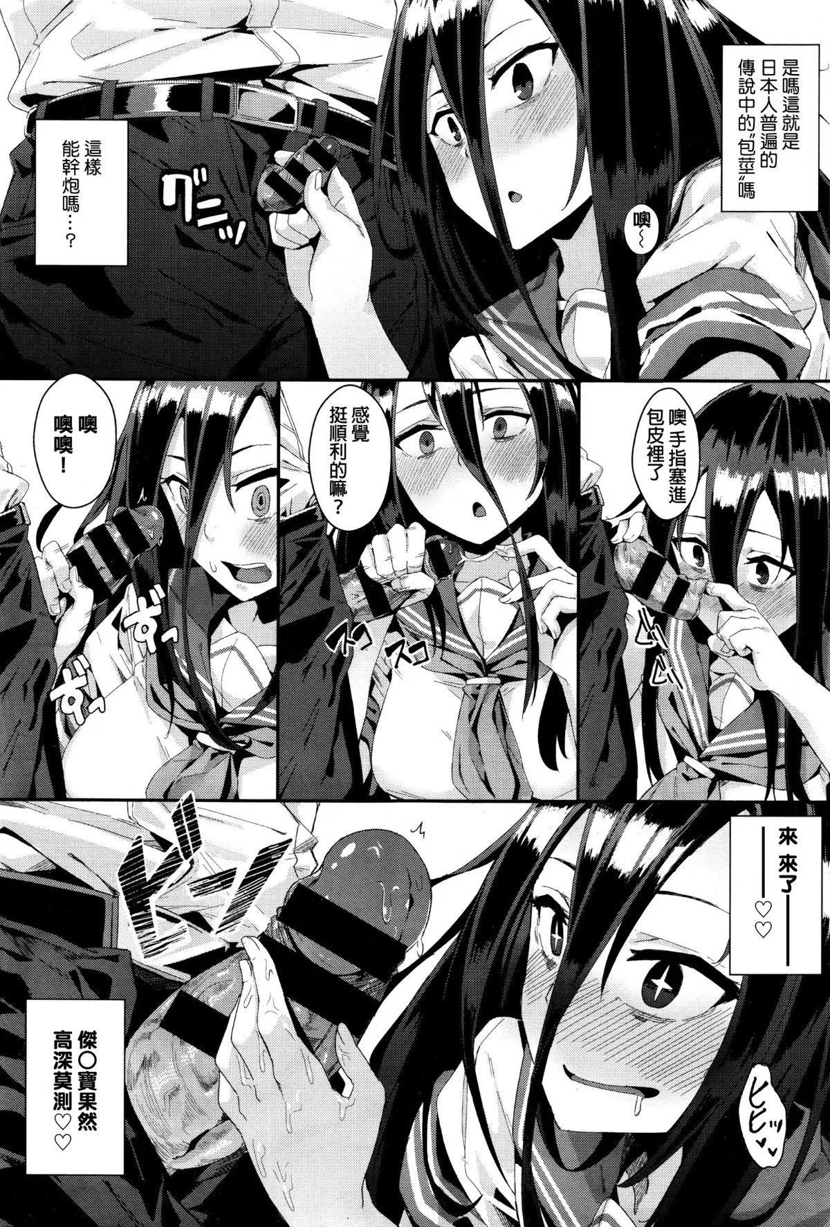 异能セックスは日常のなかに[DL版]-异能セックスは日常のなかに[DL版] - 图片 9