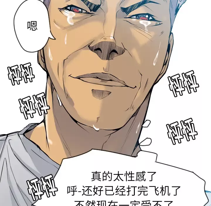 欲望人妻第3话