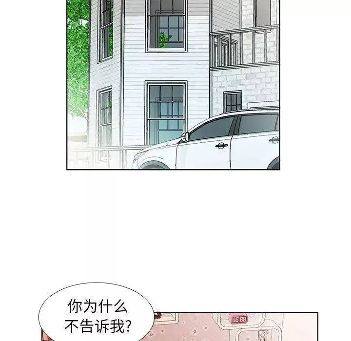 假戏真做-第22话 - 图片 93