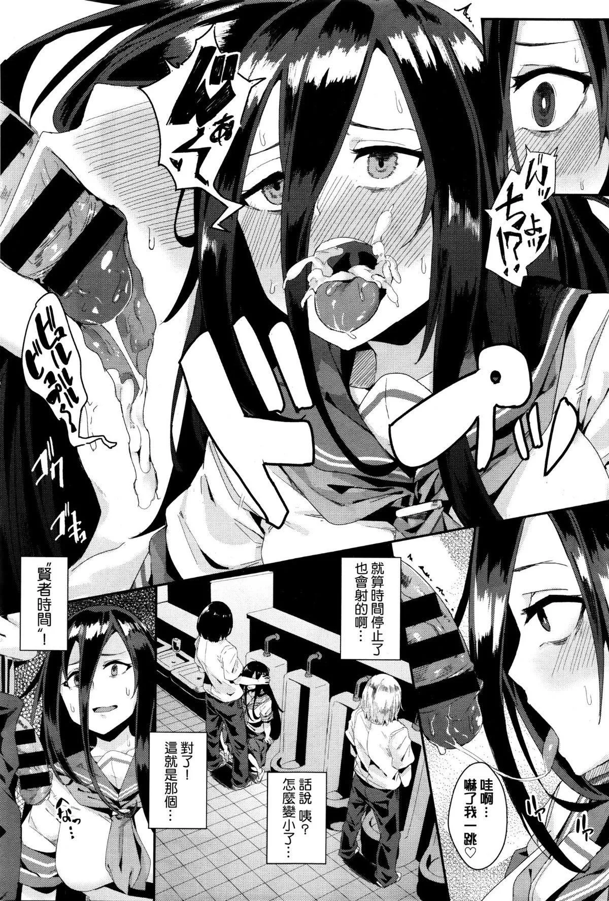 异能セックスは日常のなかに[DL版]-异能セックスは日常のなかに[DL版] - 图片 11