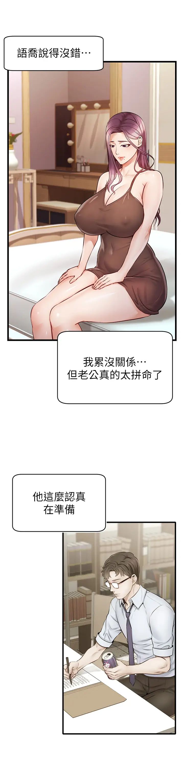 爸爸,请进!第4话-教授的性爱玩具♡