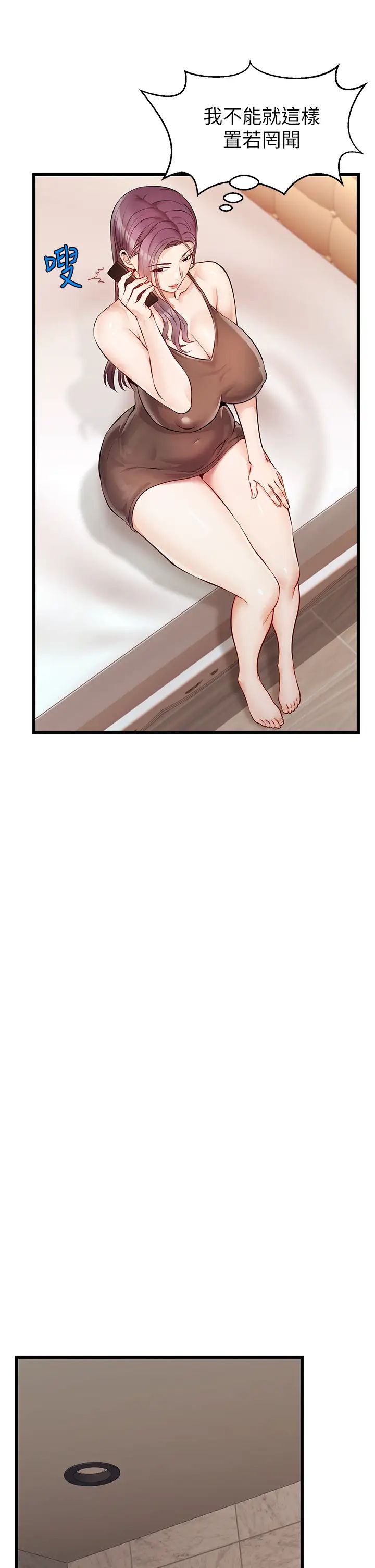 爸爸,請進!第4話-教授的性愛玩具♡