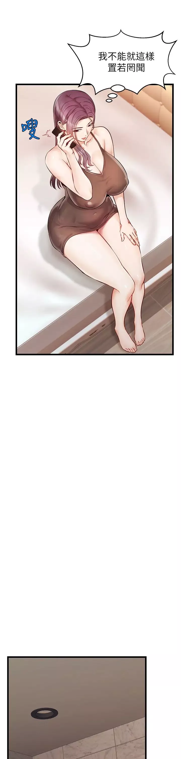 爸爸，请进!-第4话-教授的性爱玩具♡ - 图片 46
