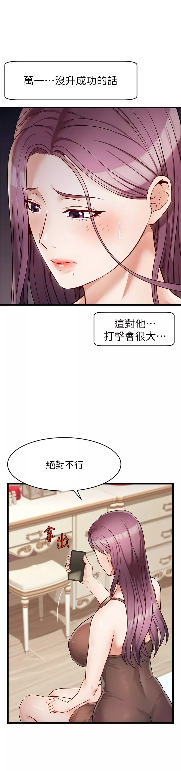 爸爸，請進!第4話-教授的性愛玩具♡