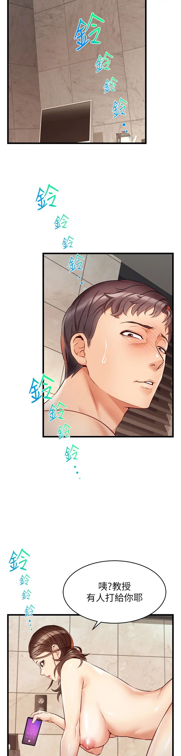 爸爸,请进!第4话-教授的性爱玩具♡