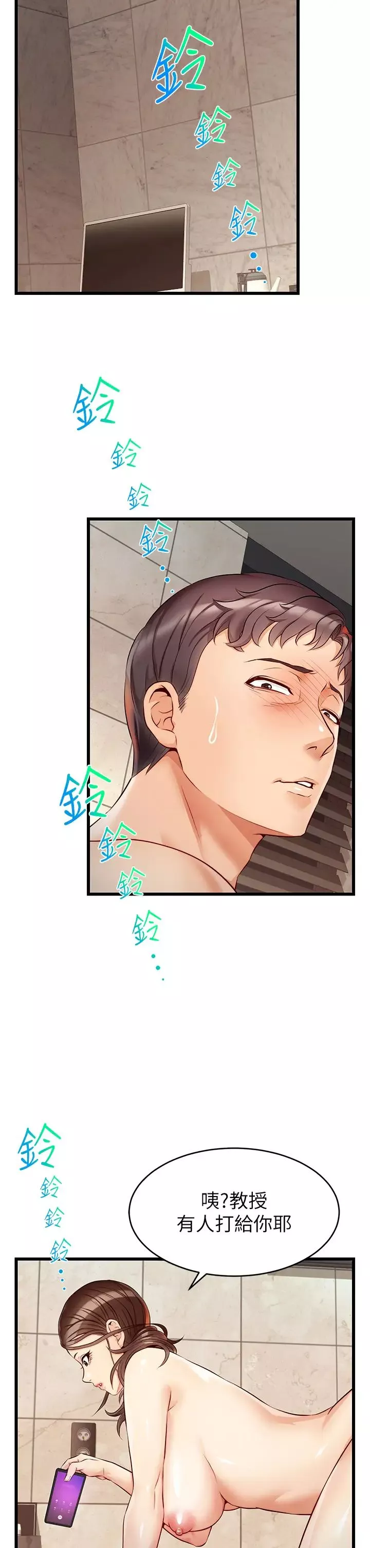 爸爸，请进!-第4话-教授的性爱玩具♡ - 图片 47