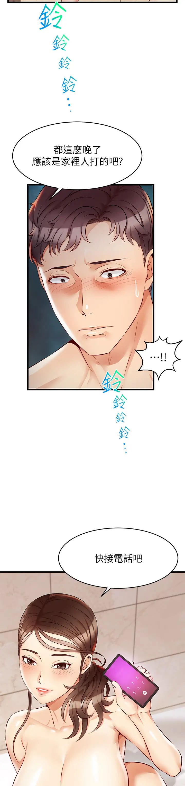 爸爸,请进!第4话-教授的性爱玩具♡