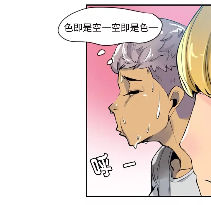 欲望人妻-第3话 - 图片 45