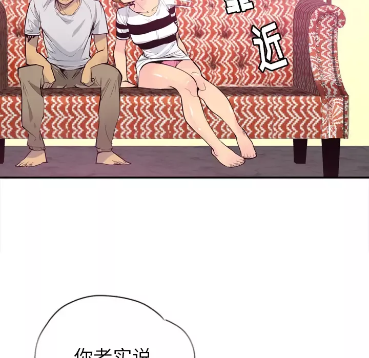 欲望人妻-第3话 - 图片 47