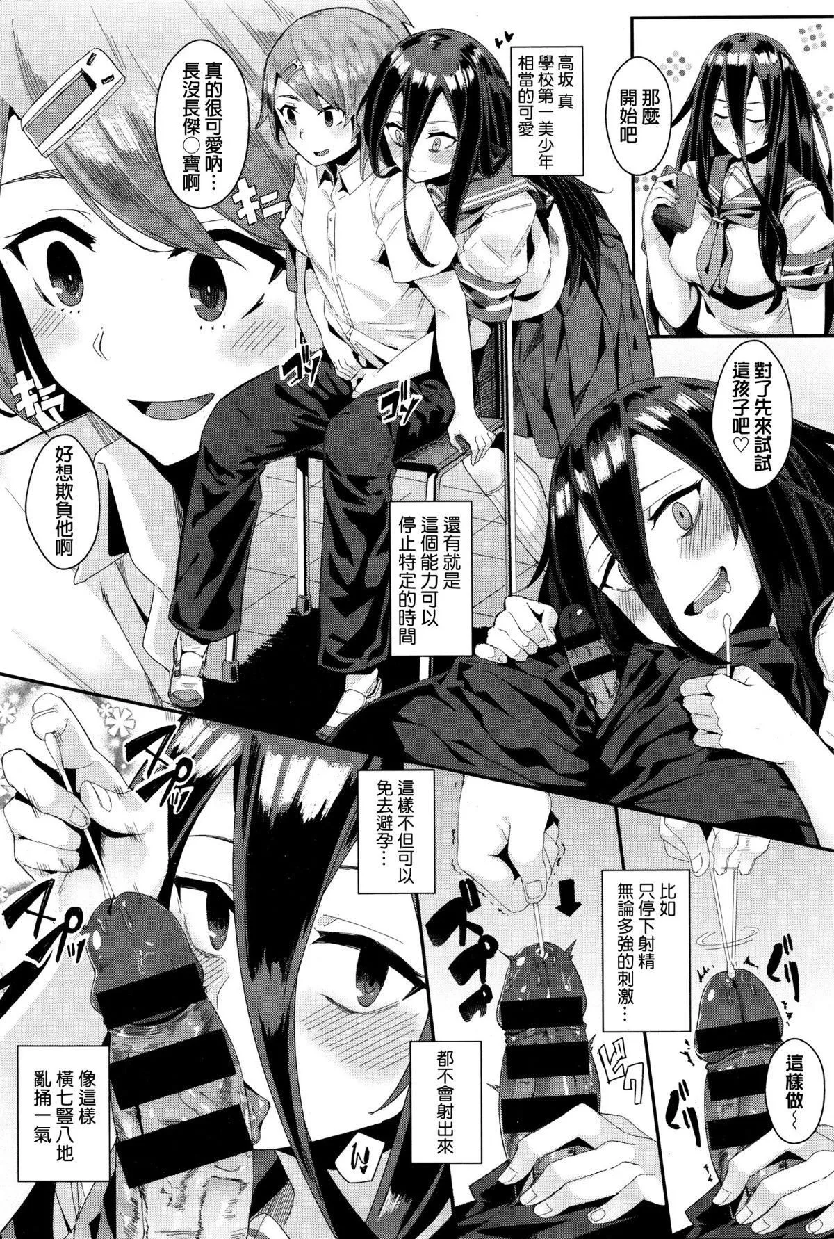 异能セックスは日常のなかに[DL版]-异能セックスは日常のなかに[DL版] - 图片 16