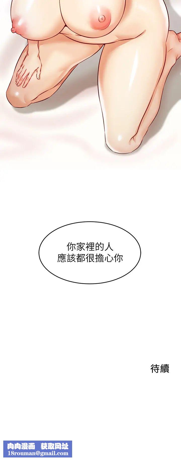 爸爸，请进!第4话-教授的性爱玩具♡