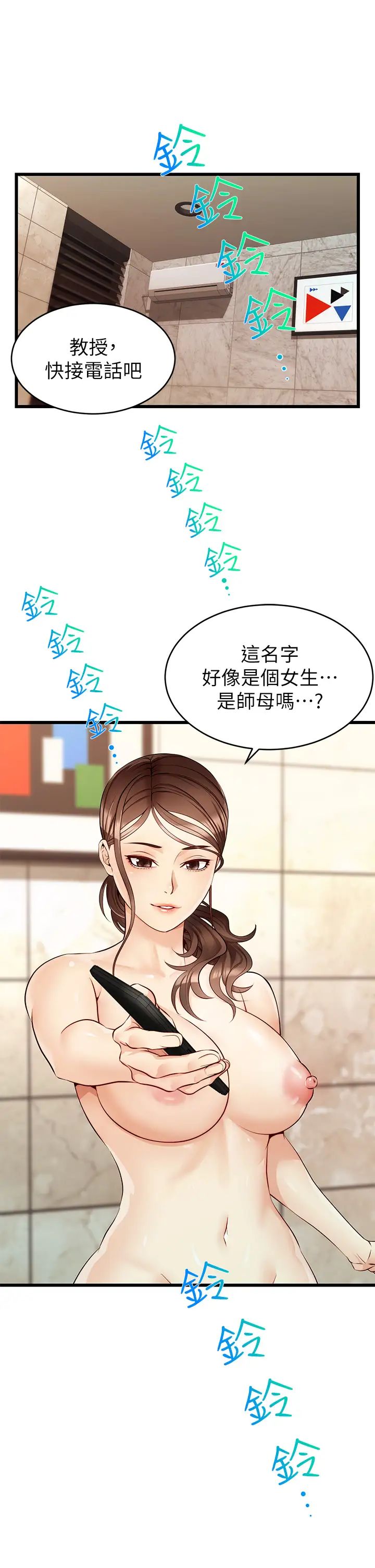 爸爸，请进!第5话-迟迟不回傢的爸爸