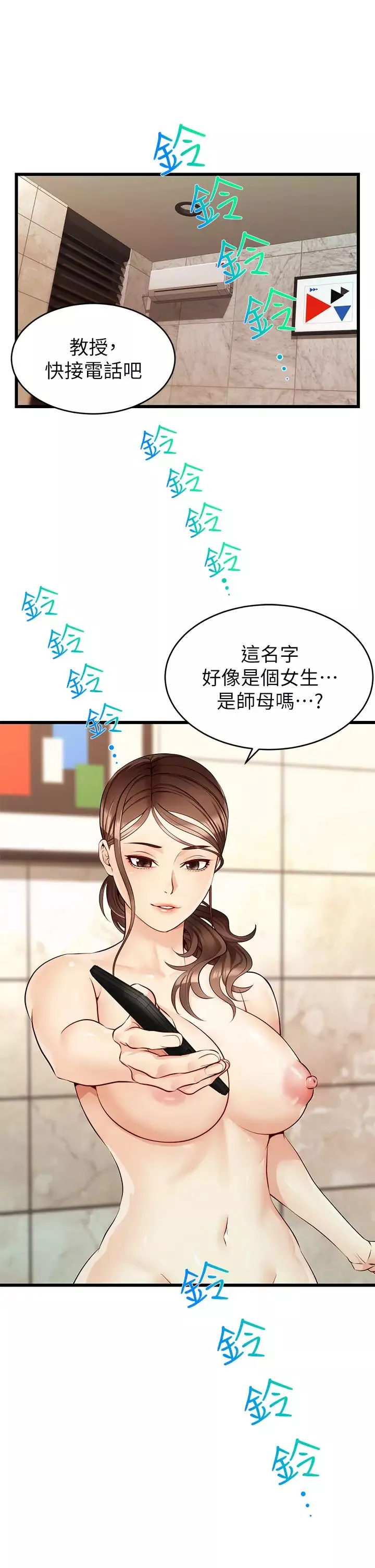 爸爸，請進!第5話-遲遲不回傢的爸爸