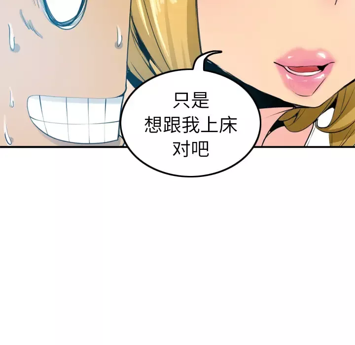 欲望人妻-第3话 - 图片 50