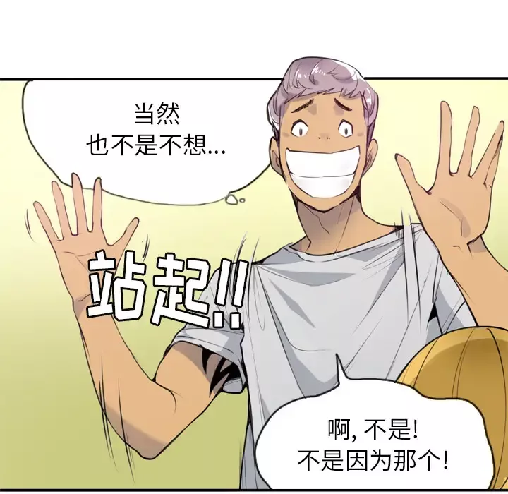 欲望人妻第3话