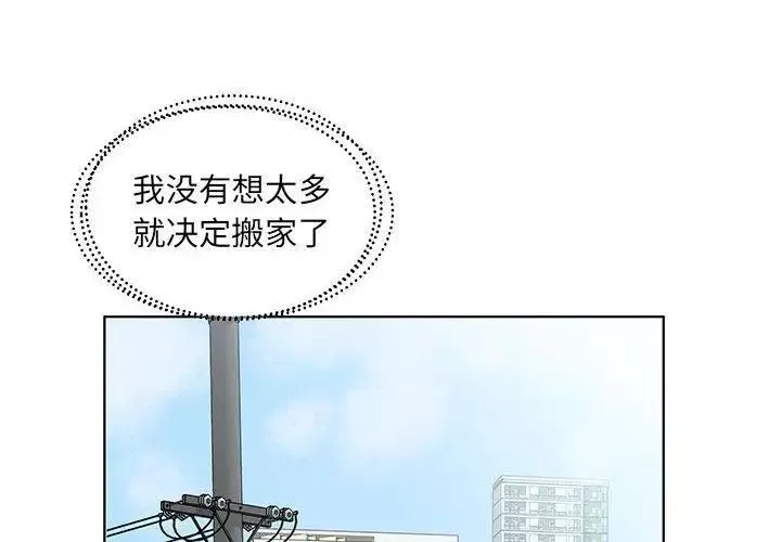 假戏真做-第23话 - 图片 4