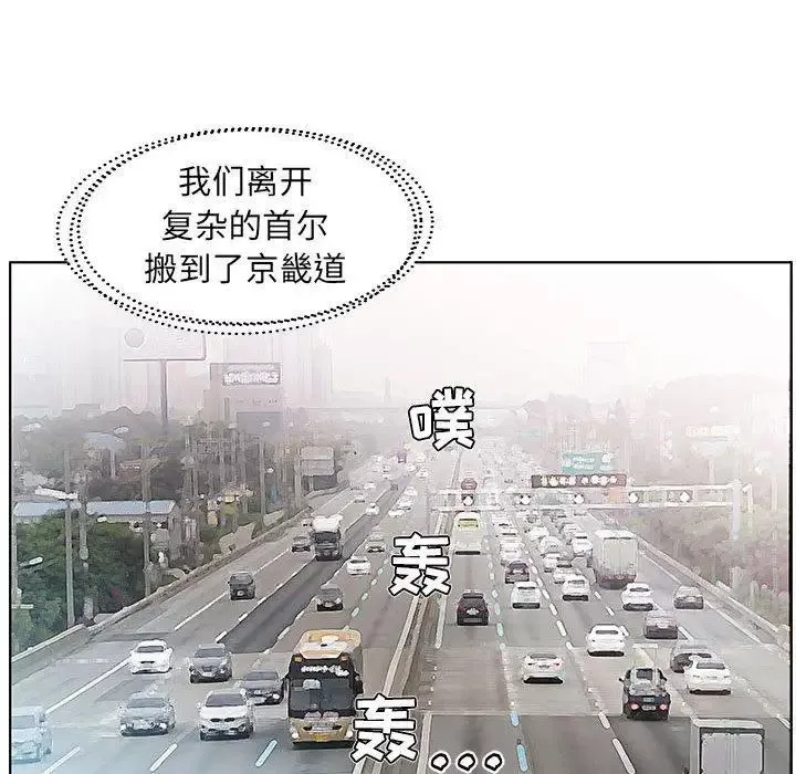 假戏真做-第23话 - 图片 6