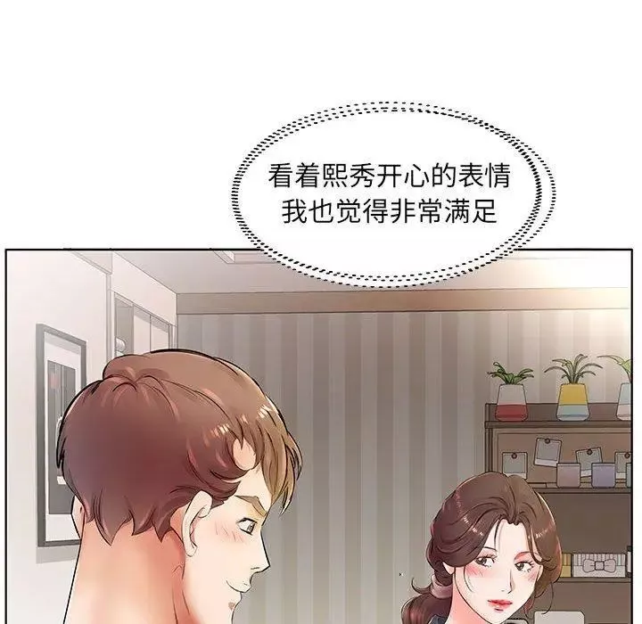 假戲真做第23话