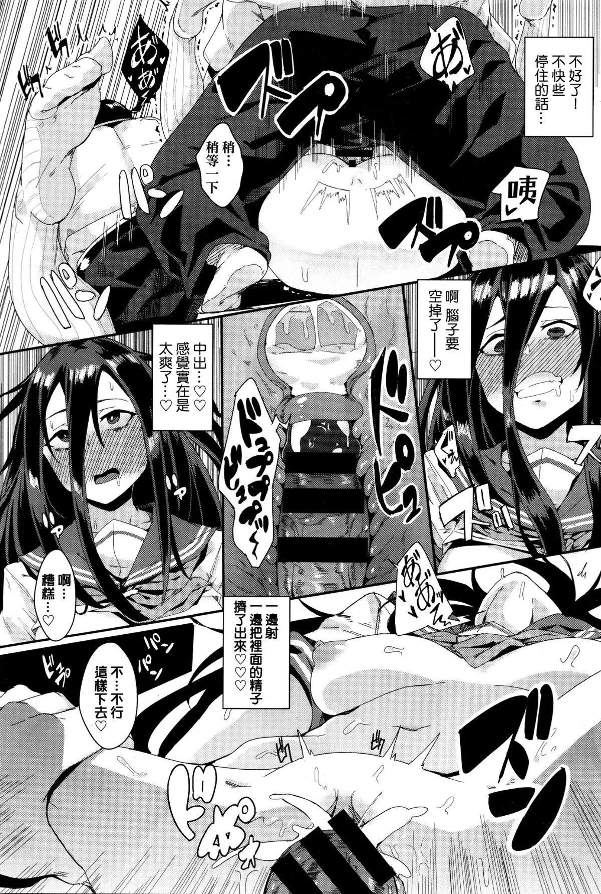 异能セックスは日常のなかに[DL版]-异能セックスは日常のなかに[DL版] - 图片 23