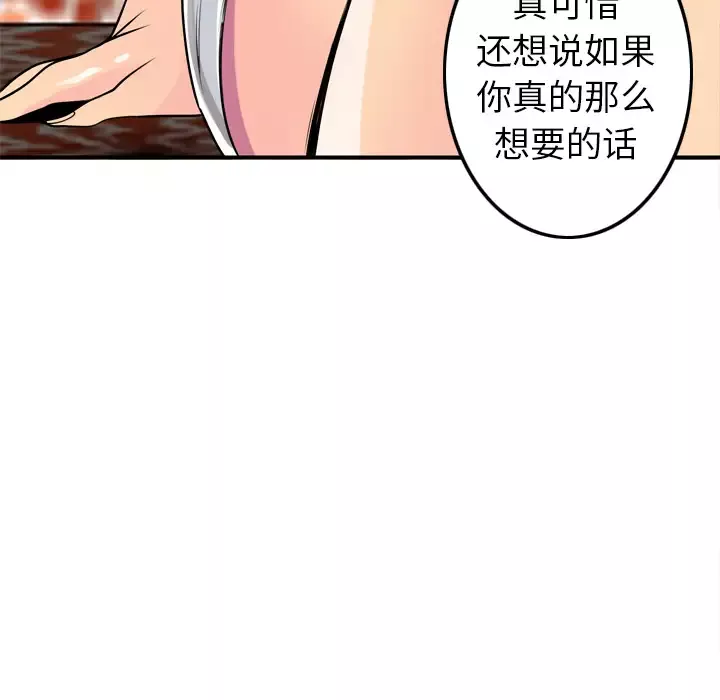 欲望人妻第3话
