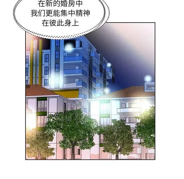 假戲真做第23话