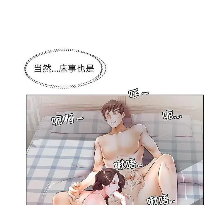 爸爸，请进!-第5话-迟迟不回傢的爸爸 - 图片 13