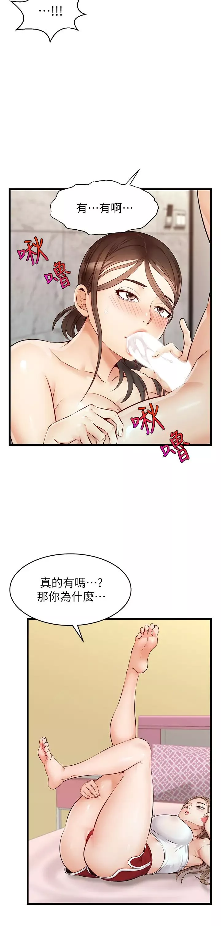 爸爸，請進!第5話-遲遲不回傢的爸爸