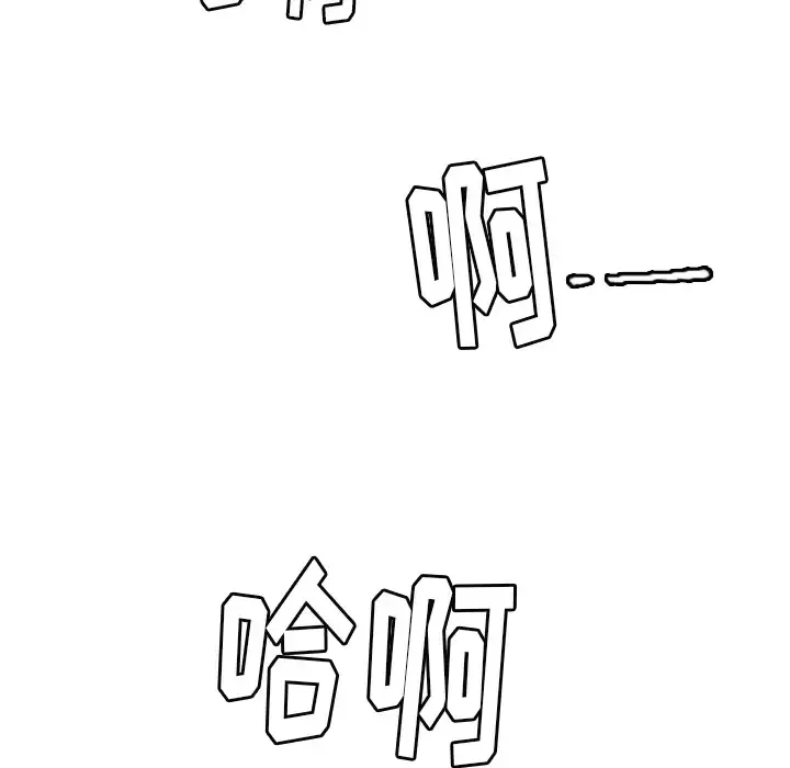 欲望人妻-第3话 - 图片 61