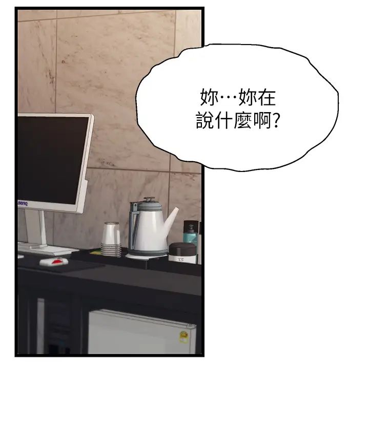 爸爸，請進!第5話-遲遲不回傢的爸爸