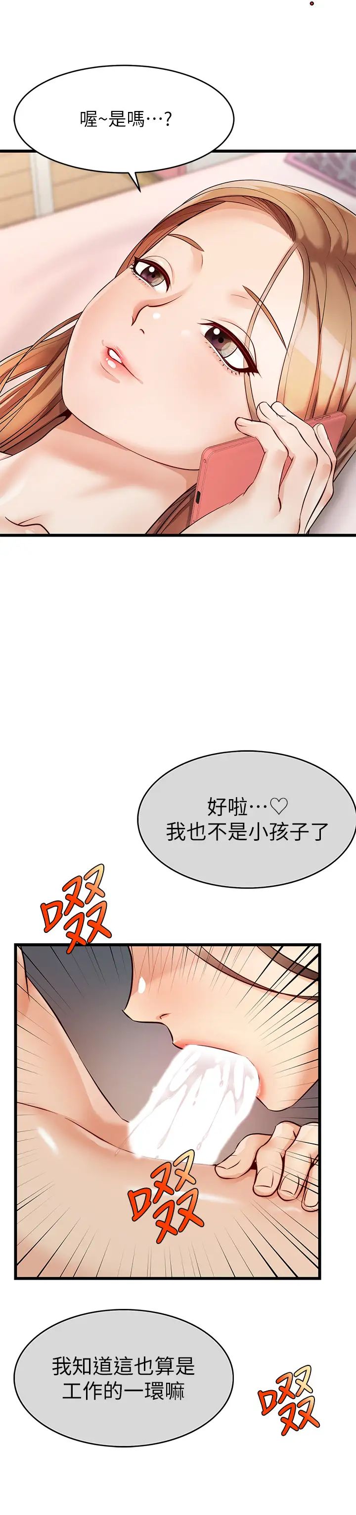 爸爸,请进!第5话-迟迟不回傢的爸爸
