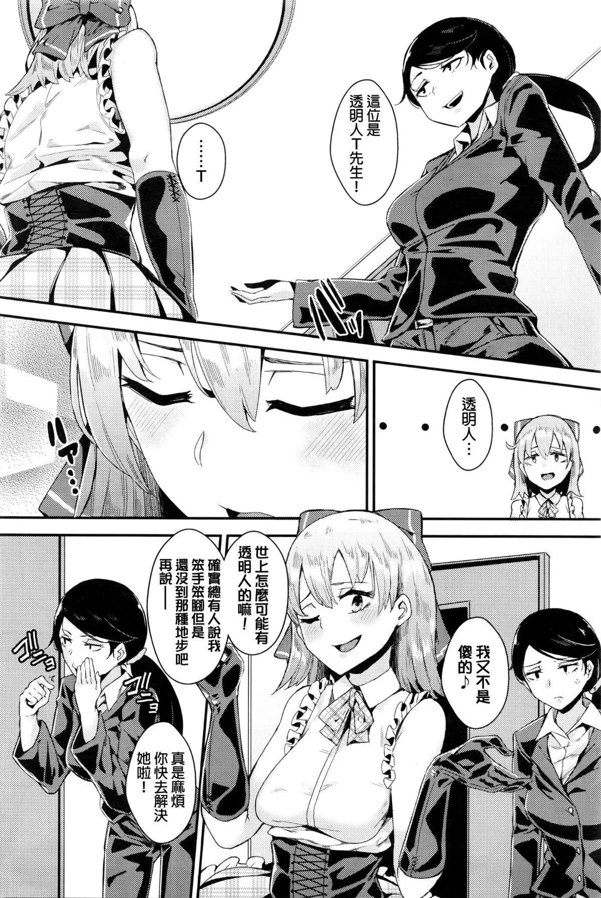 异能セックスは日常のなかに[DL版]-异能セックスは日常のなかに[DL版] - 图片 28