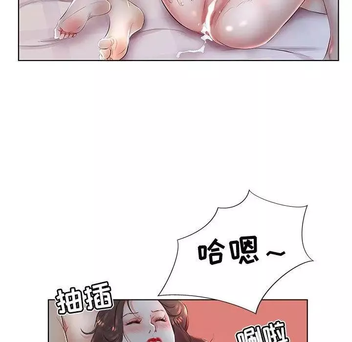假戏真做-第23话 - 图片 24