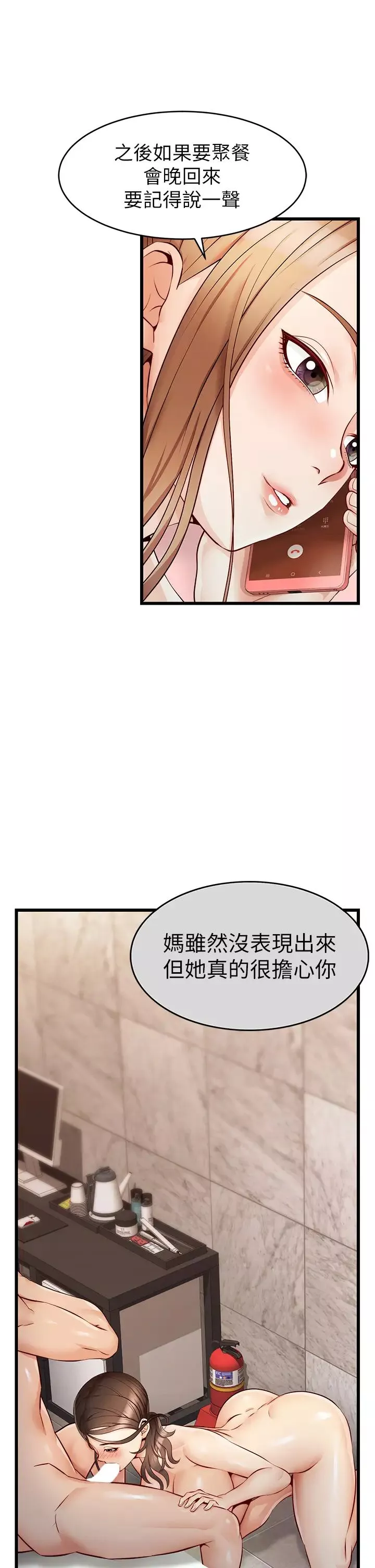 爸爸，請進!第5話-遲遲不回傢的爸爸