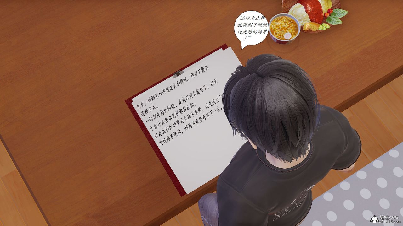 [3D]邪恶人生X第10话