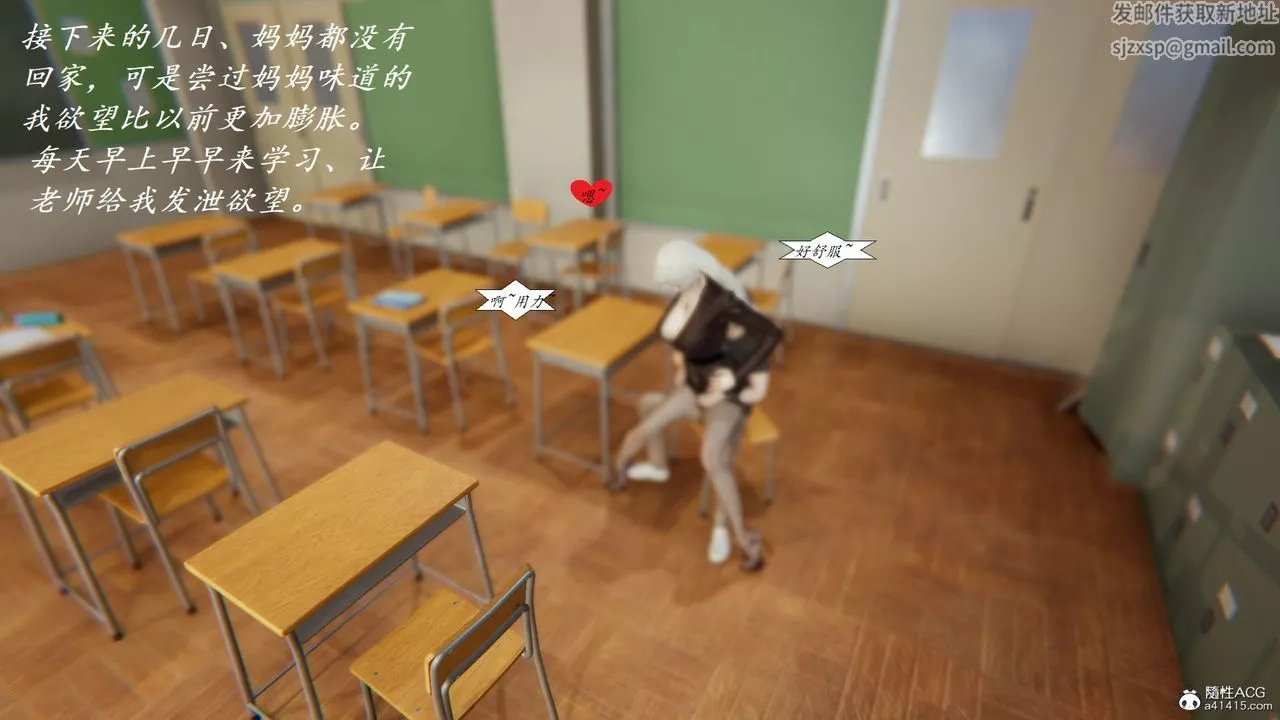 [3D]邪恶人生X-第10话 - 图片 16