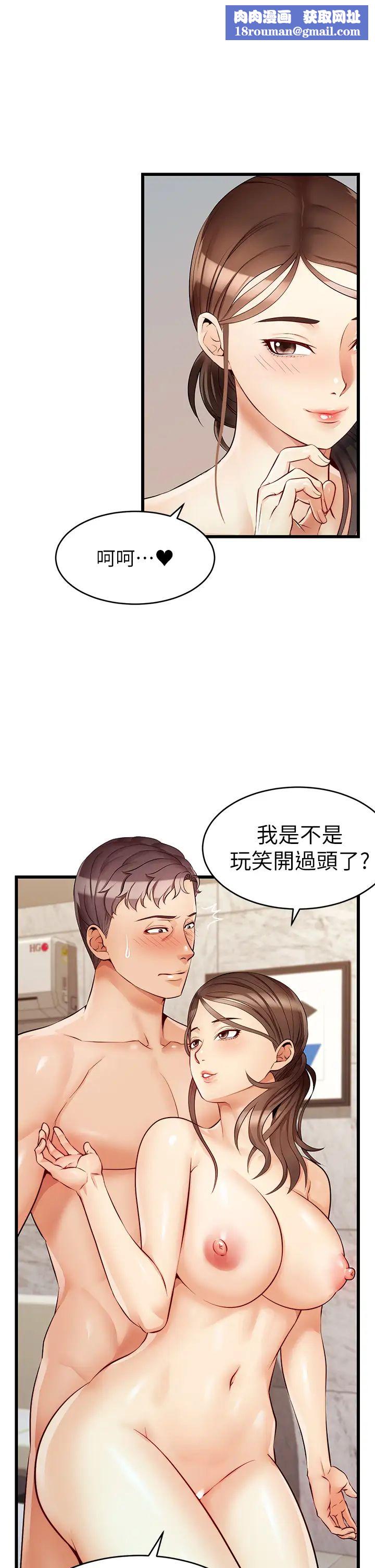 爸爸,请进!第5话-迟迟不回傢的爸爸