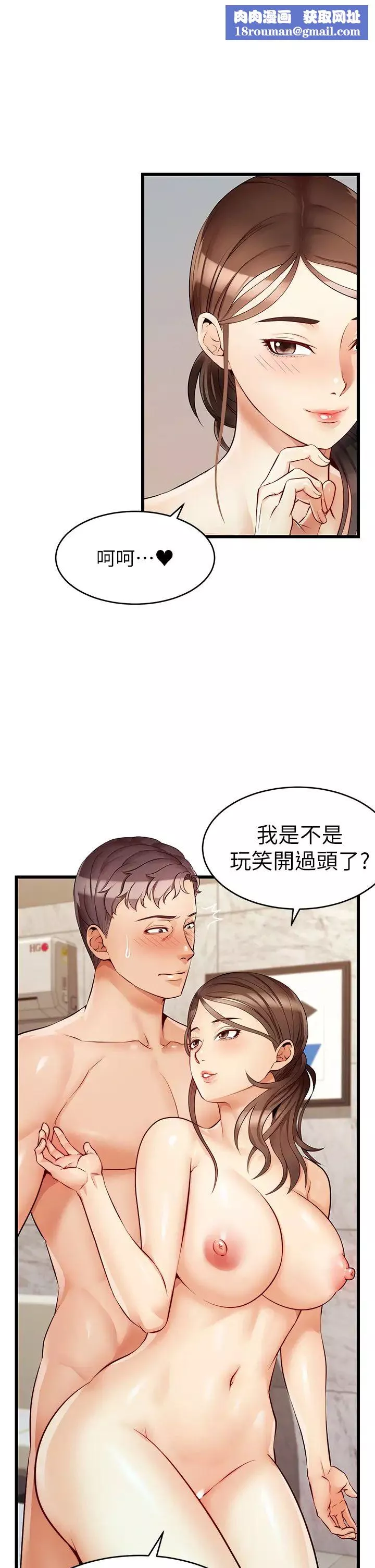 爸爸，请进!-第5话-迟迟不回傢的爸爸 - 图片 26
