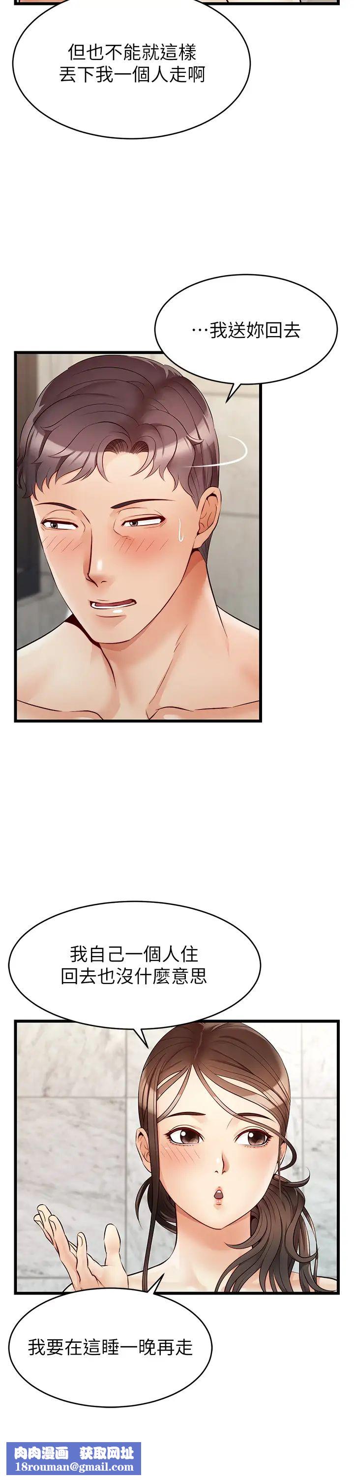 爸爸，请进!第5话-迟迟不回傢的爸爸