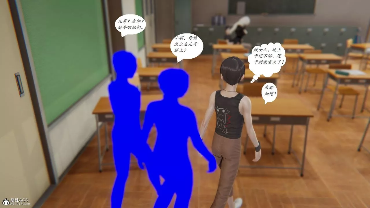 [3D]邪恶人生X-第10话 - 图片 20