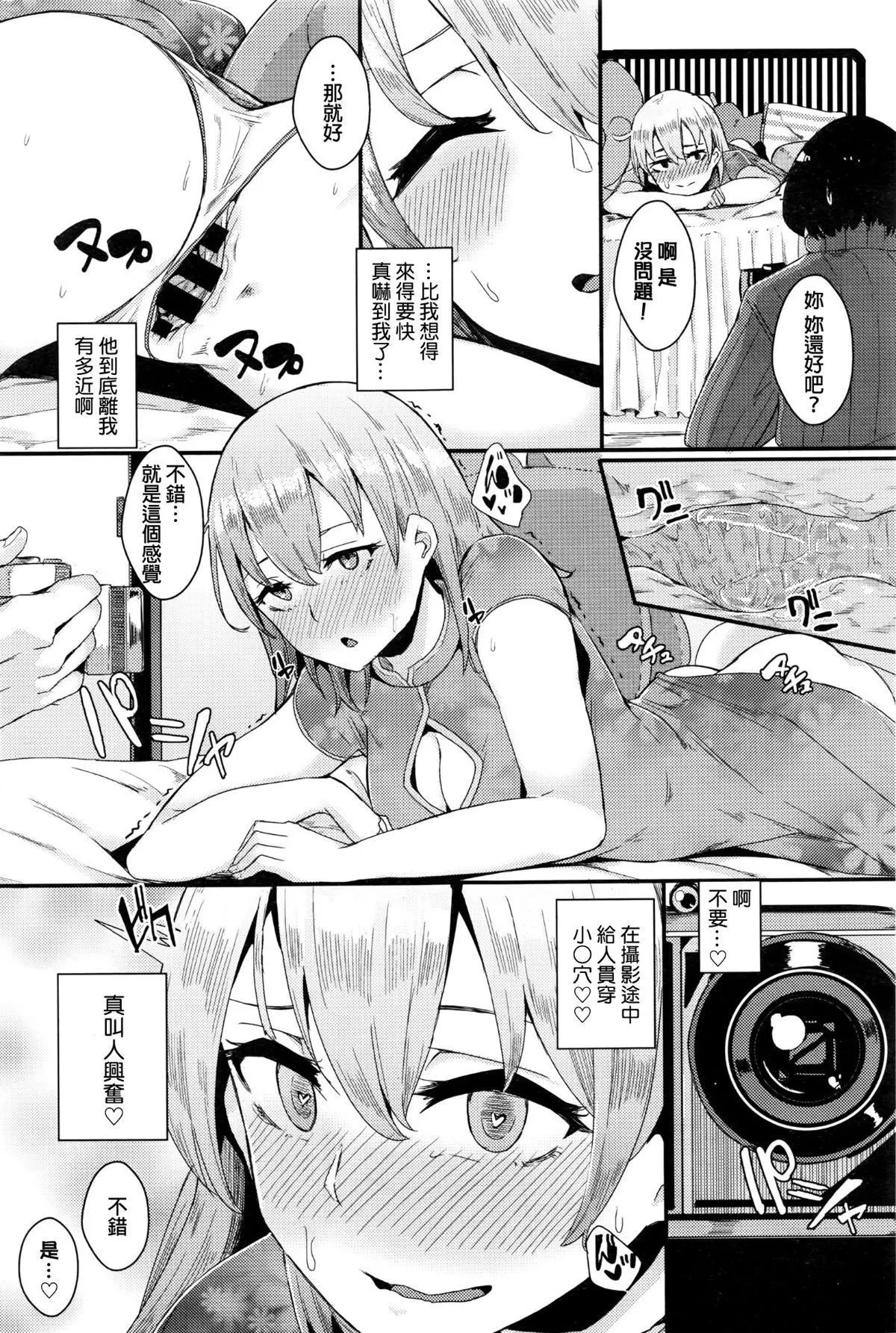 异能セックスは日常のなかに[DL版]-异能セックスは日常のなかに[DL版] - 图片 33