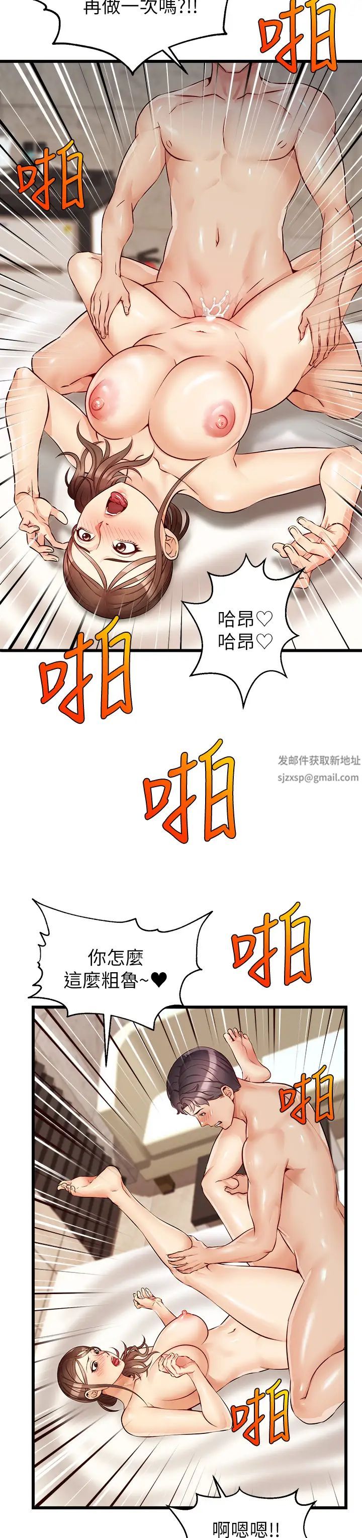 爸爸,请进!第5话-迟迟不回傢的爸爸