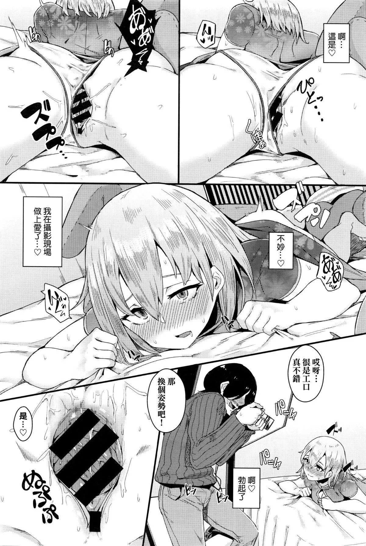 异能セックスは日常のなかに[DL版]-异能セックスは日常のなかに[DL版] - 图片 34