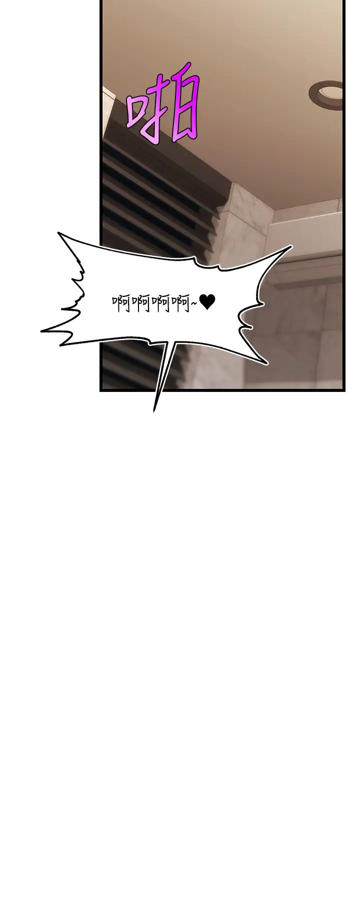 爸爸,请进!第5话-迟迟不回傢的爸爸