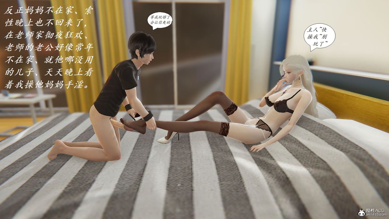 [3D]邪恶人生X第10话