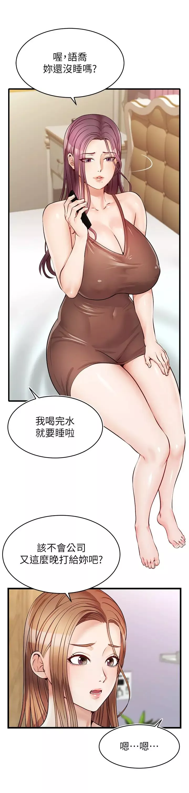 爸爸，请进!-第5话-迟迟不回傢的爸爸 - 图片 44